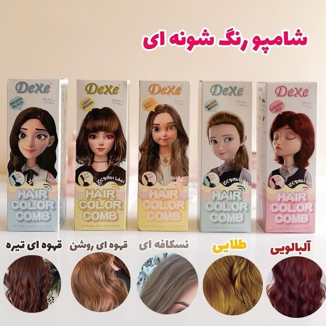 شامپو رنگ0گیاهی دکسی 
