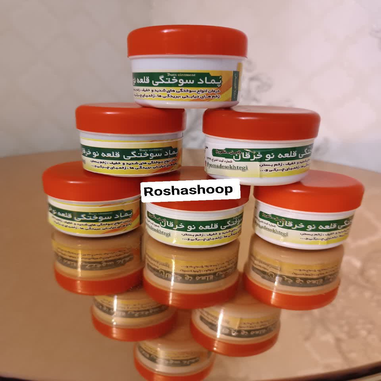 پماد سوختگی قلعه نویی اصل شاهرود 