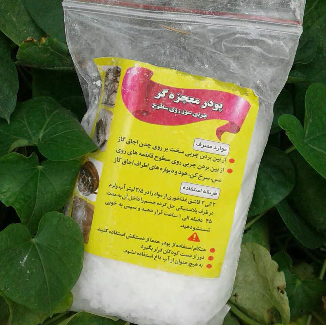پودر معجزه گر نانو