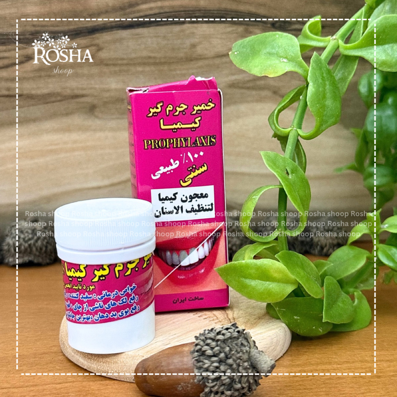 خمیر جرم گیر و سفید کننده دندان کیمیا