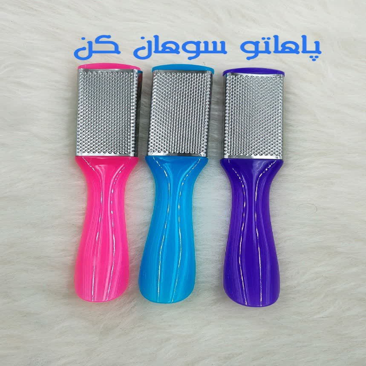سوهان پا