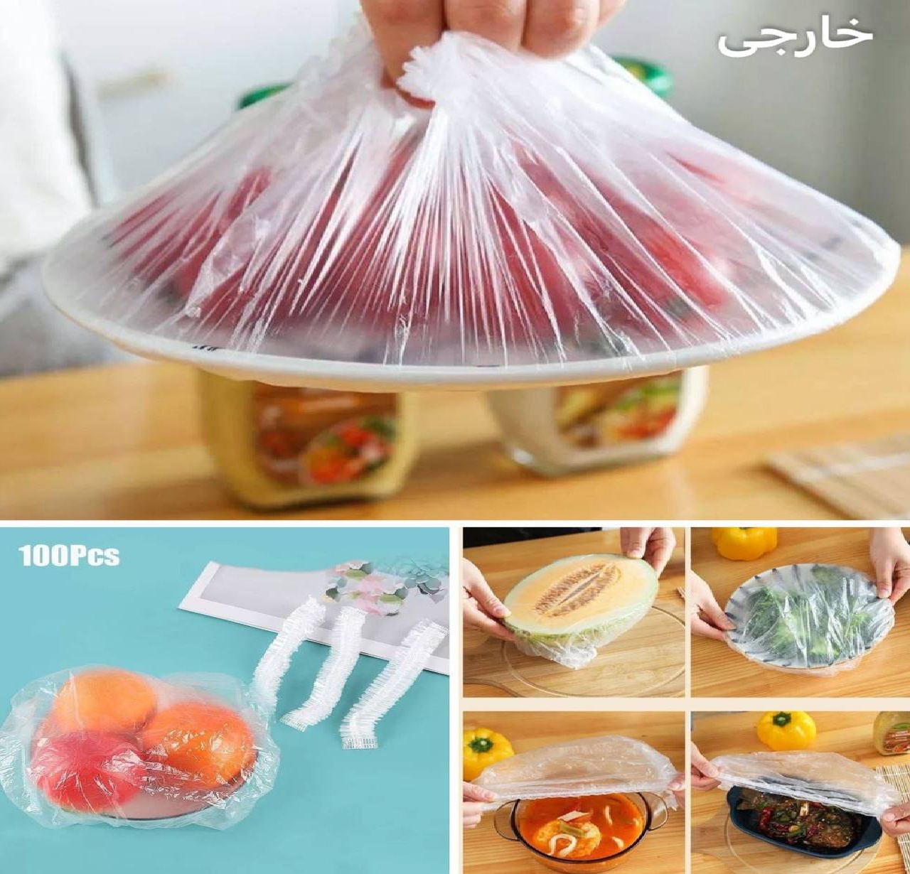 درپوش و کاور ظروف ، کفش و موی یکبار مصرف 100تایی